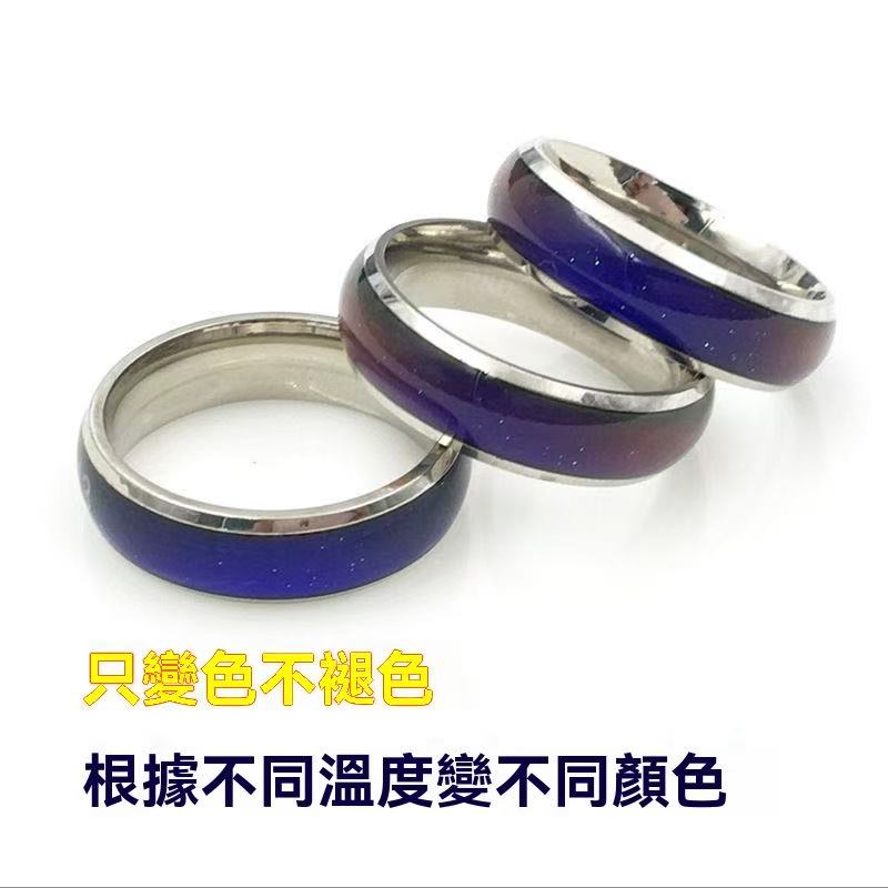 溫感變色戒指（福利價 不退換！接受再下單）