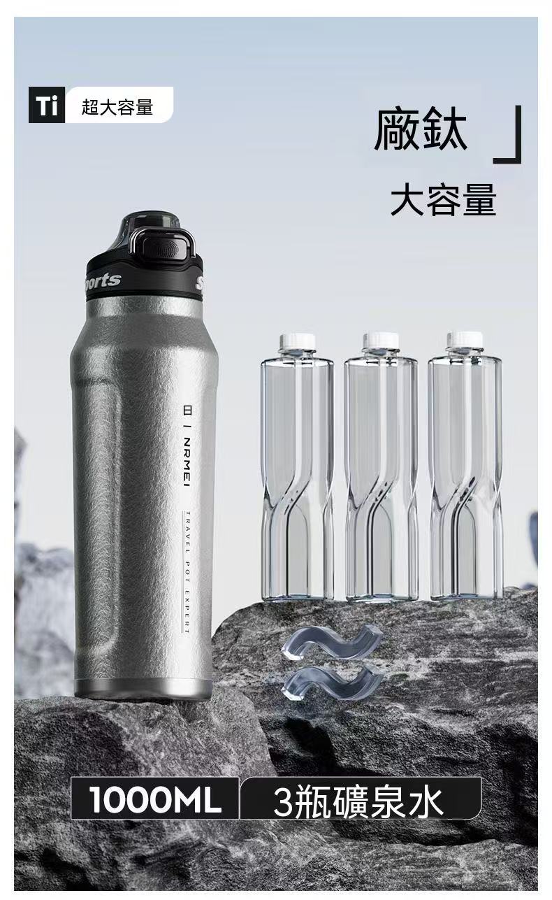 大容量戶外運動保溫杯（1550ml款）