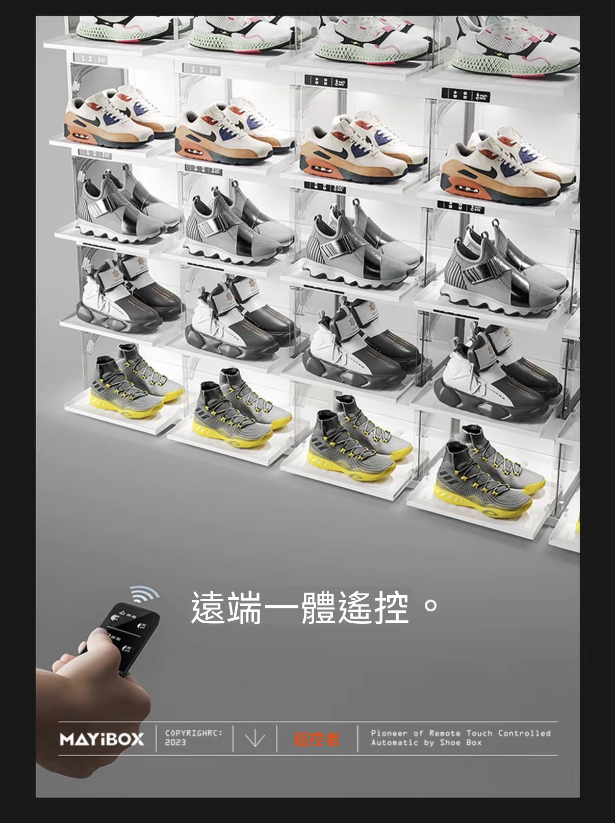免安裝智能遙控多功能展示盒