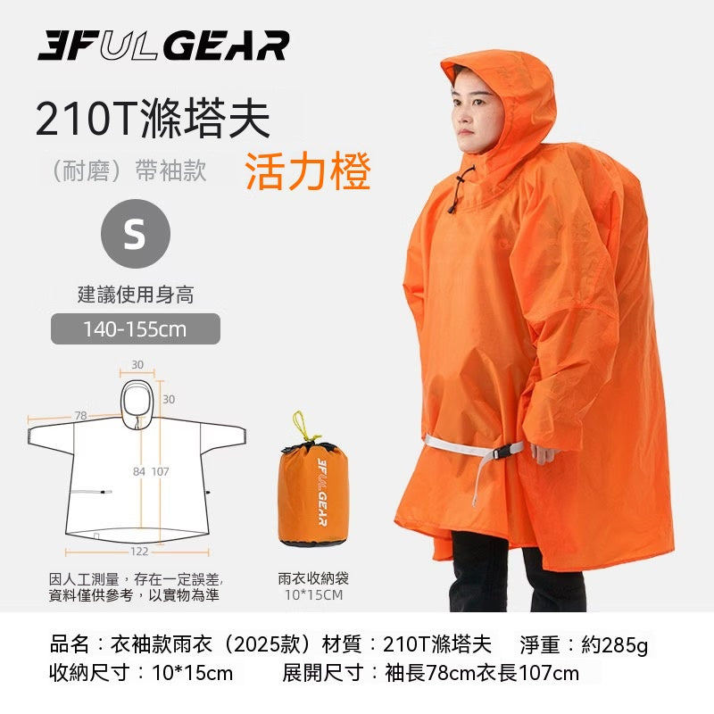 Three Peaks Hiking Raincoat (210T Polyester Taffeta)