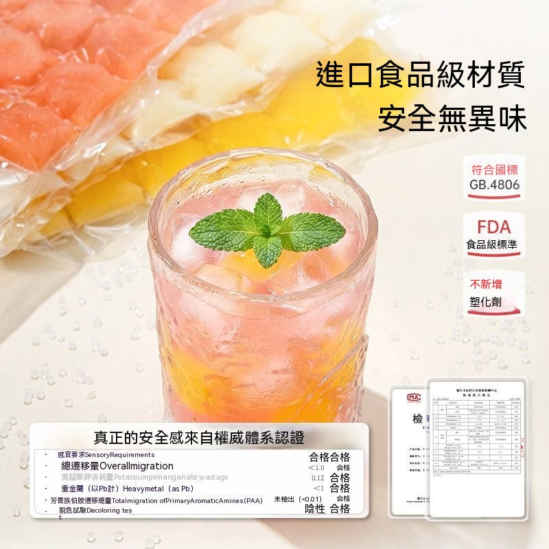 食品級一次性冰格袋