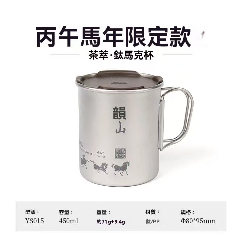 Tea Extract Titanium Outdoor Multifunctional Tea Infuser Cup