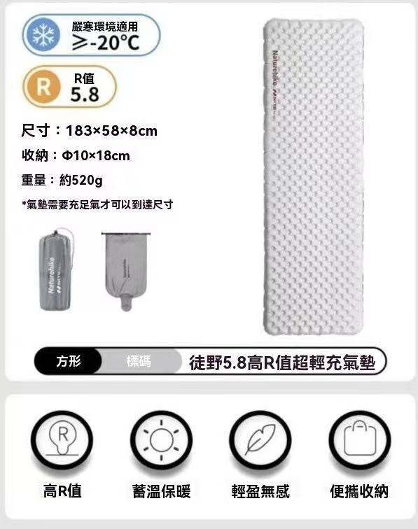 徒野超輕充氣墊