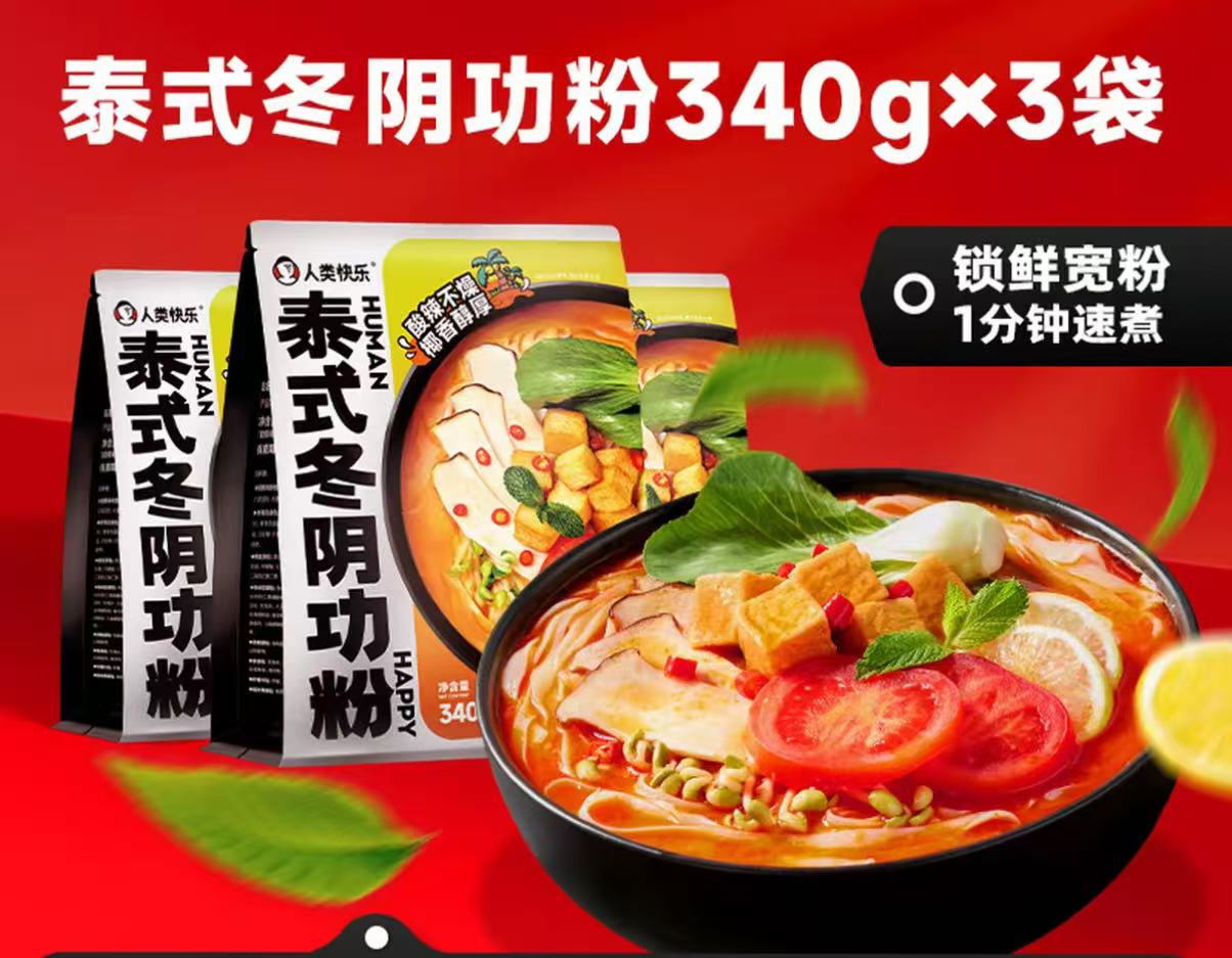 魔鬼辣螺螄粉（無辣不歡😍😍）
