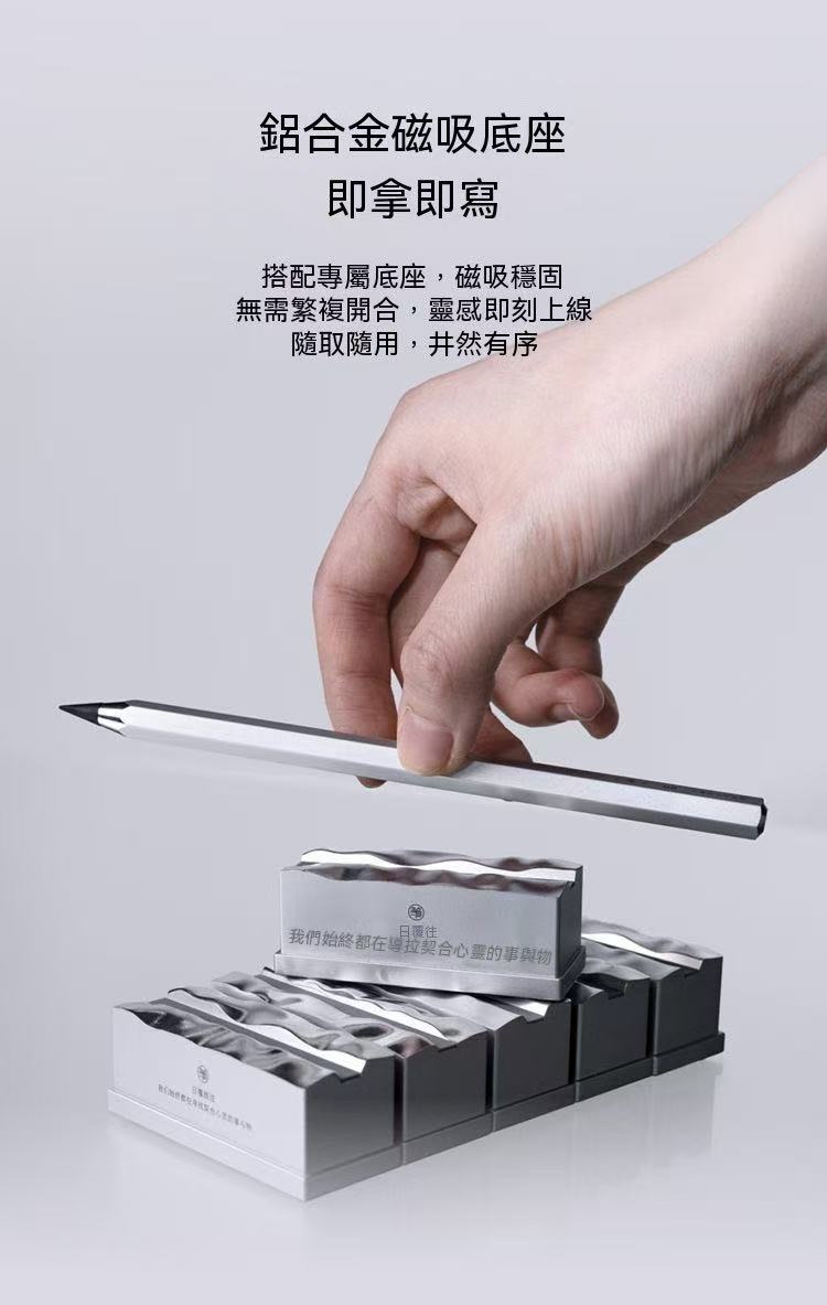 不墨鉛筆 個性高檔商務禮品