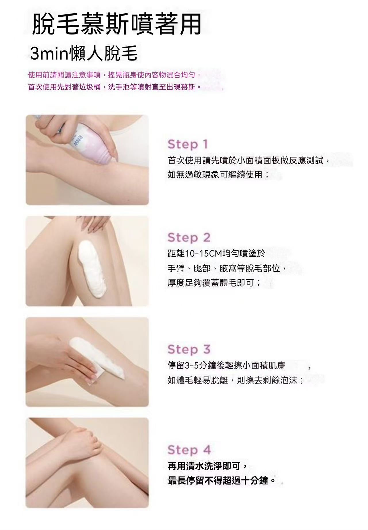 Cloud-like silky hair removal mousse