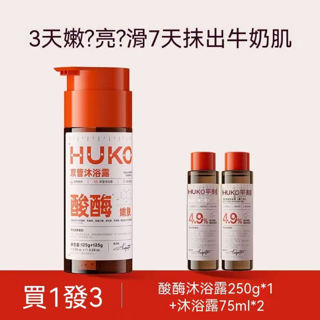 Whitening & Exfoliating Enzyme Dual-Pump Body Wash