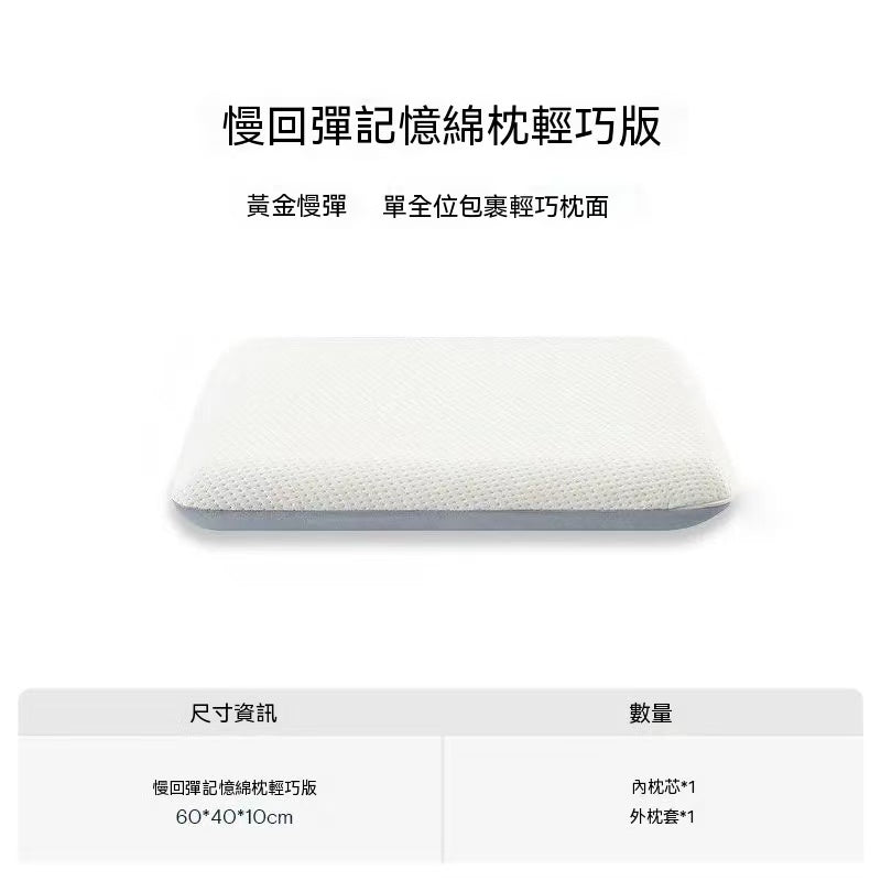 亞朵星球深睡枕Pro3.0 （有平替款）