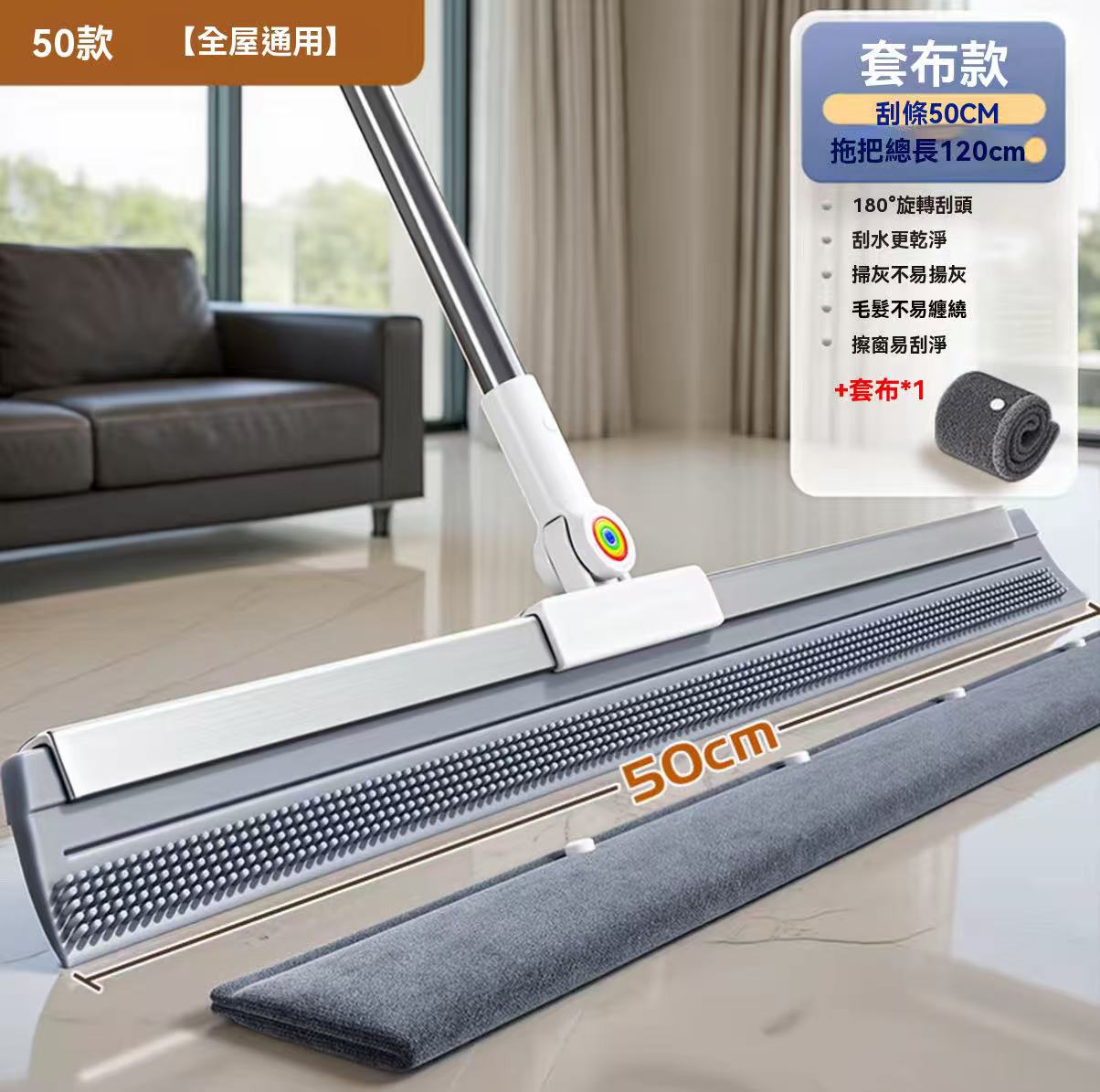 New Magic Broom (mop upgradeable)