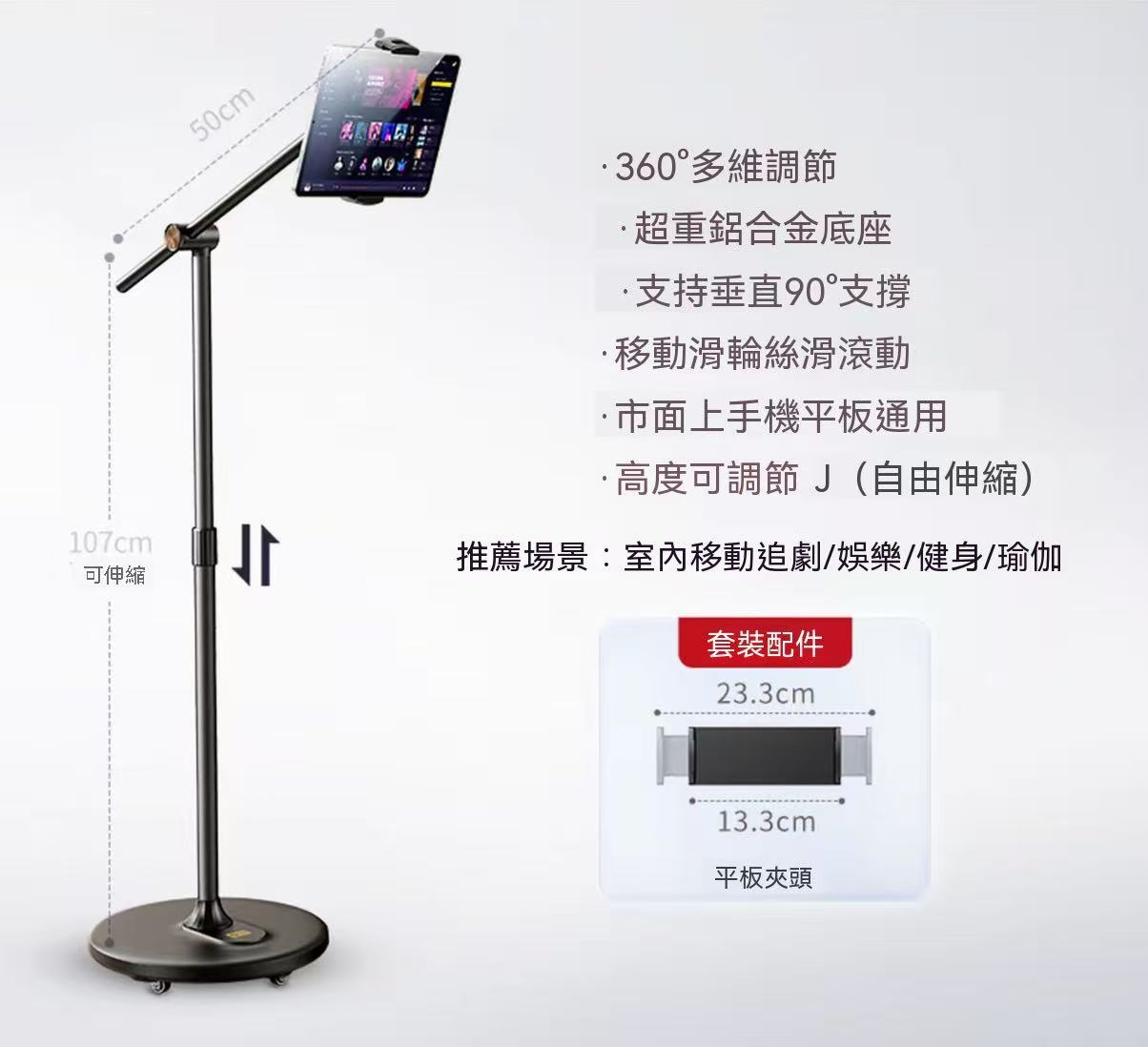 （懶人神器！）落地磁吸平板懶人支架
