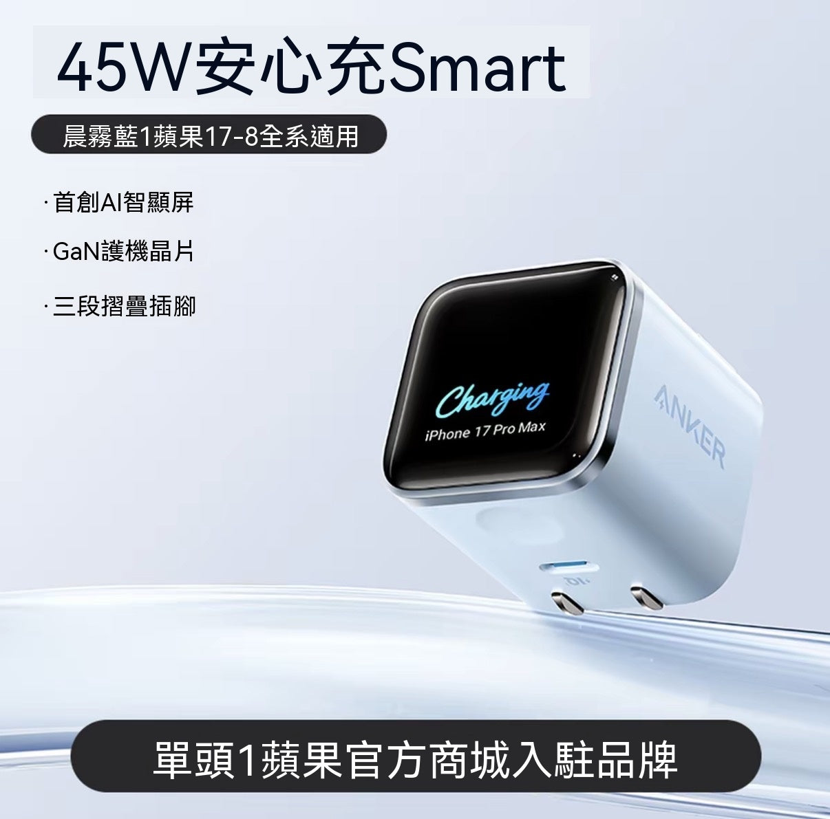 45W Screen Display Safe Charging Fast Charger