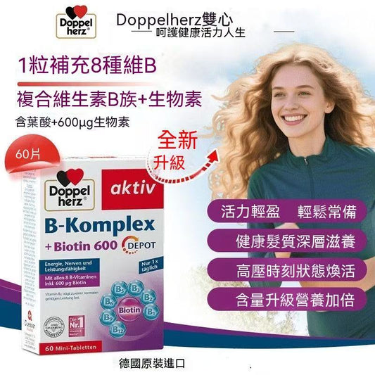 Doppelherz B-Vitamins + Biotin Tablets