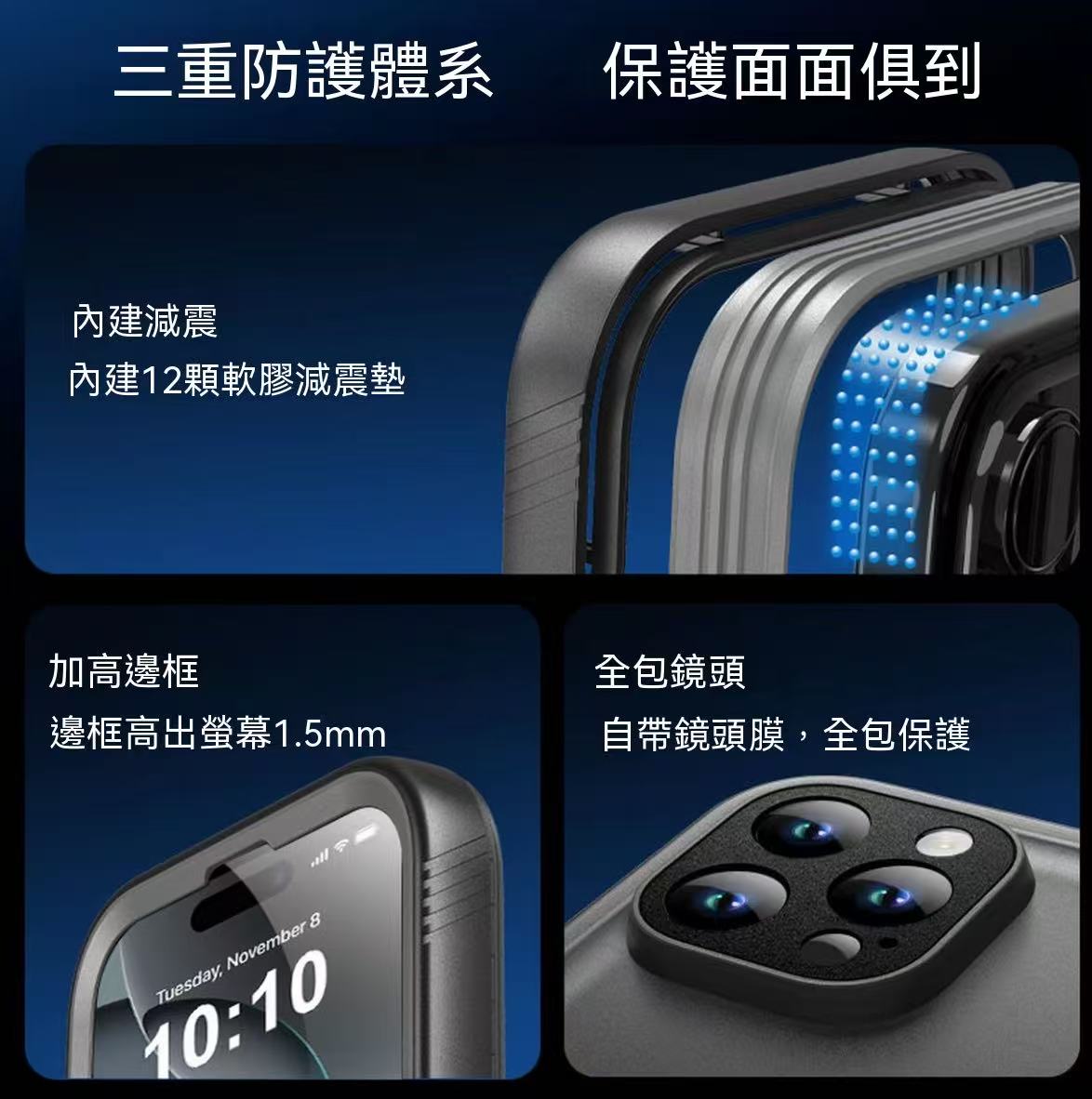 iPhone全包防摔手機殼