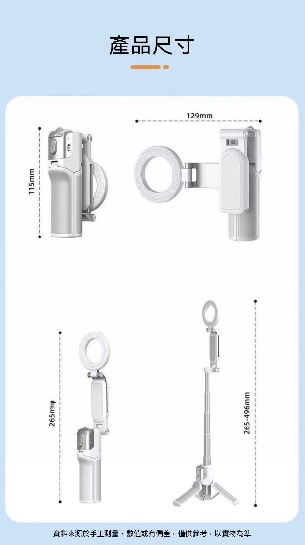 可變焦磁吸掌心自拍桿