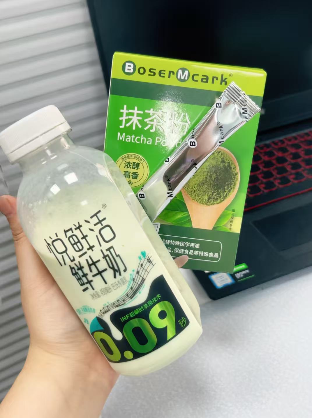 BoserMcark Pure Matcha Powder Baking Meal Replacement Drink