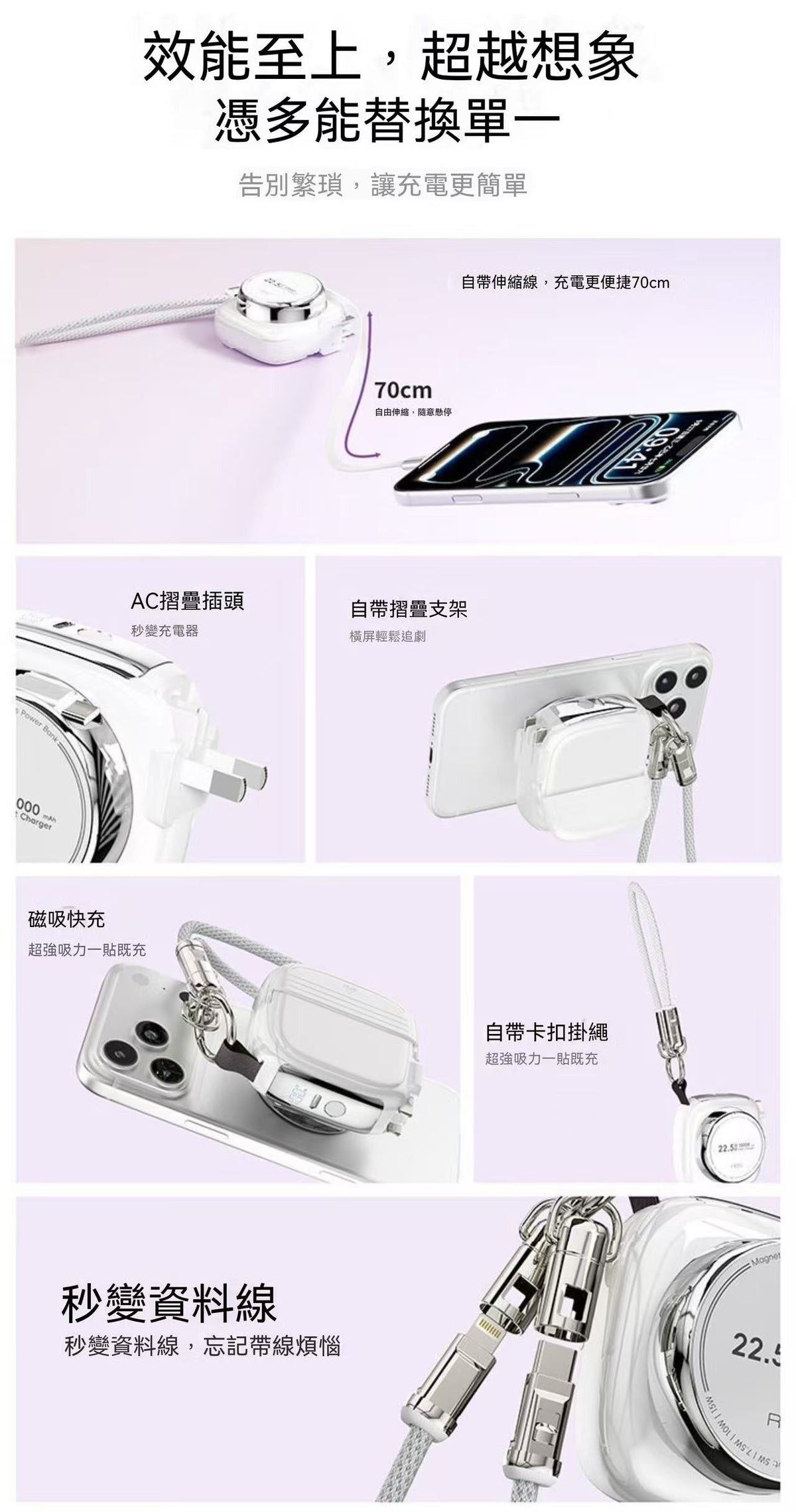 七合一磁吸行動電源 自帶插頭伸縮線可上飛機便攜快充行動電源