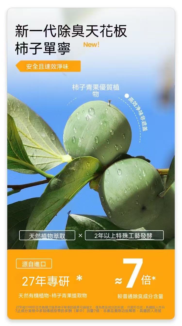 Kleank柿子單寧臭腳腳汗噴霧