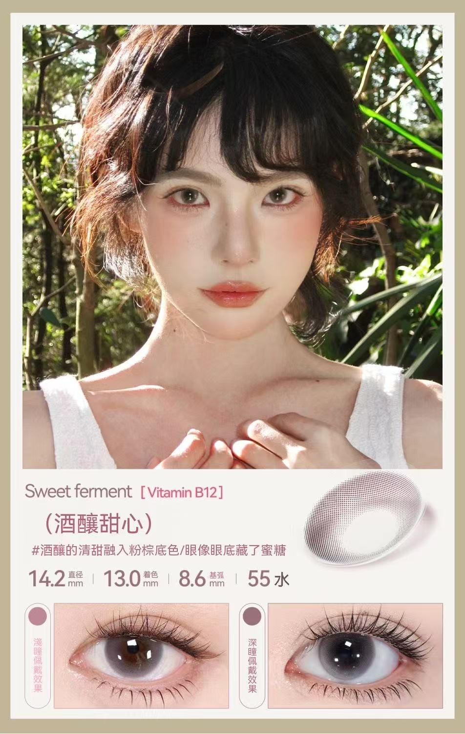 [Vitamin B12 Tipsy Series] Premium Daily Disposable Color Contact Lenses