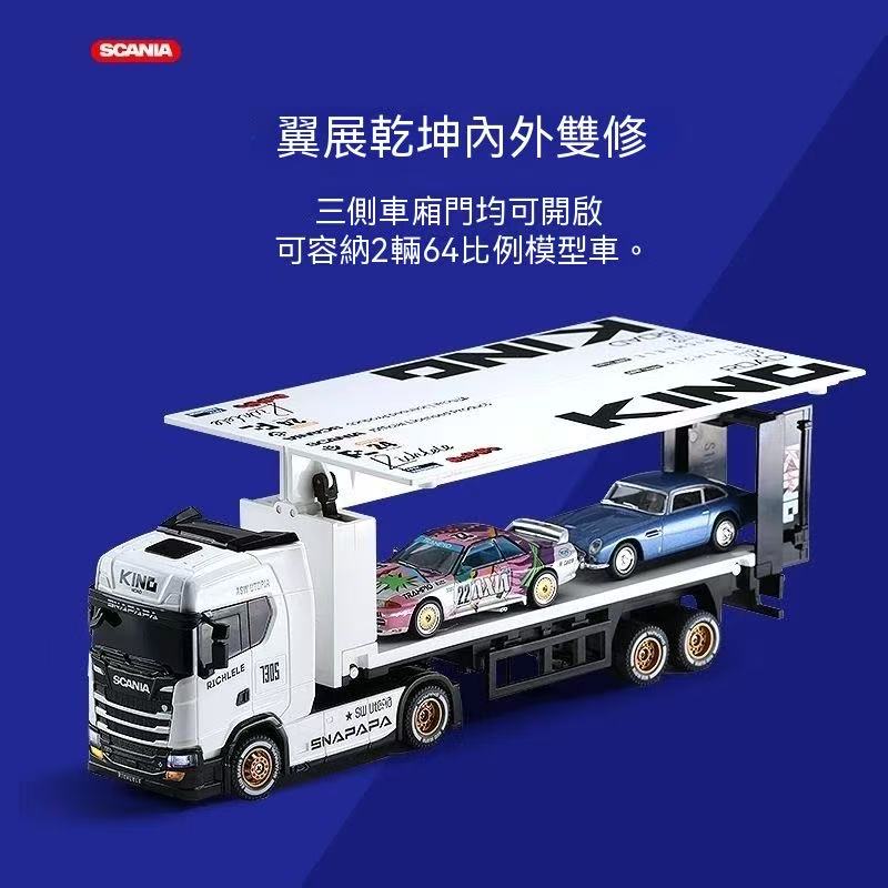 正版授權斯堪尼亞S730 V8貨櫃車 RC多功能遙控漂移車
