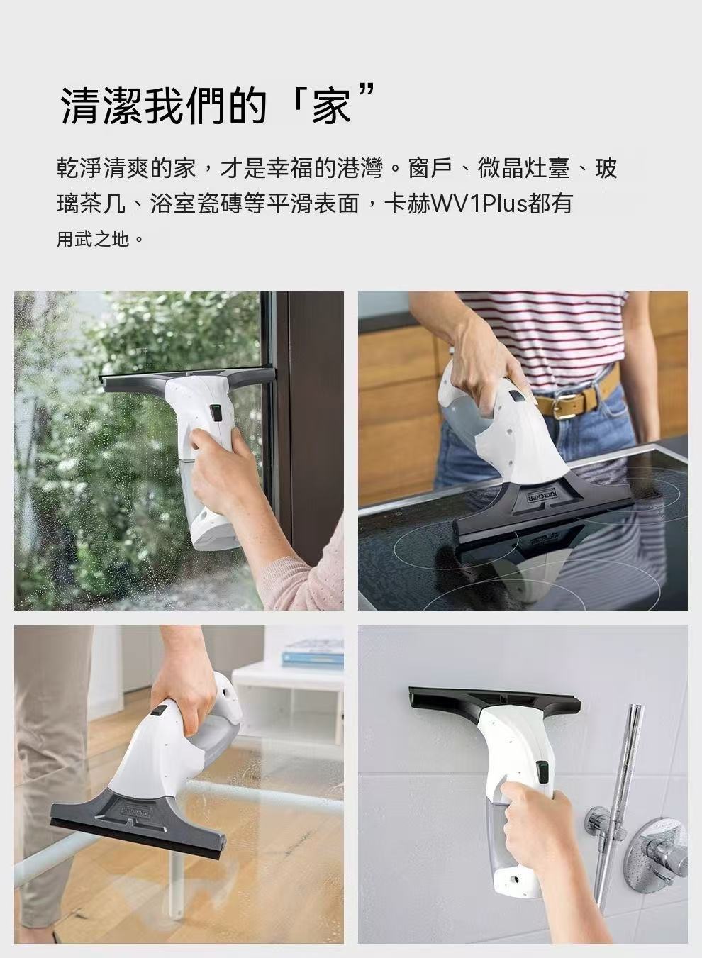 德國卡赫WV1 PLUS鏡面清潔機