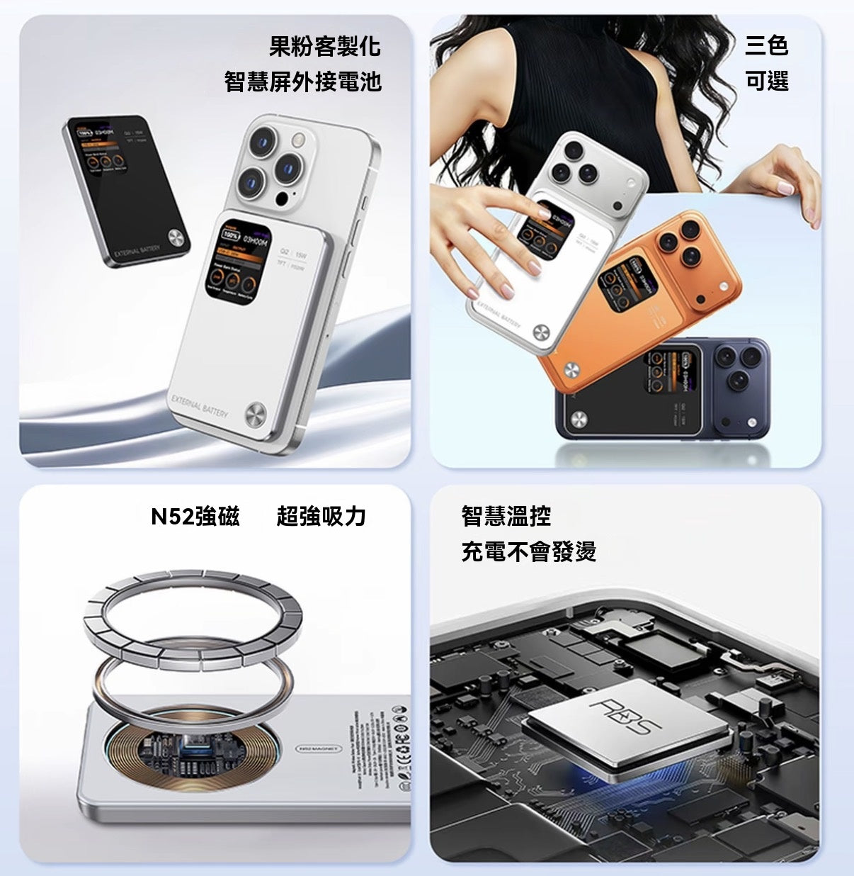 超薄新磁吸外接電池