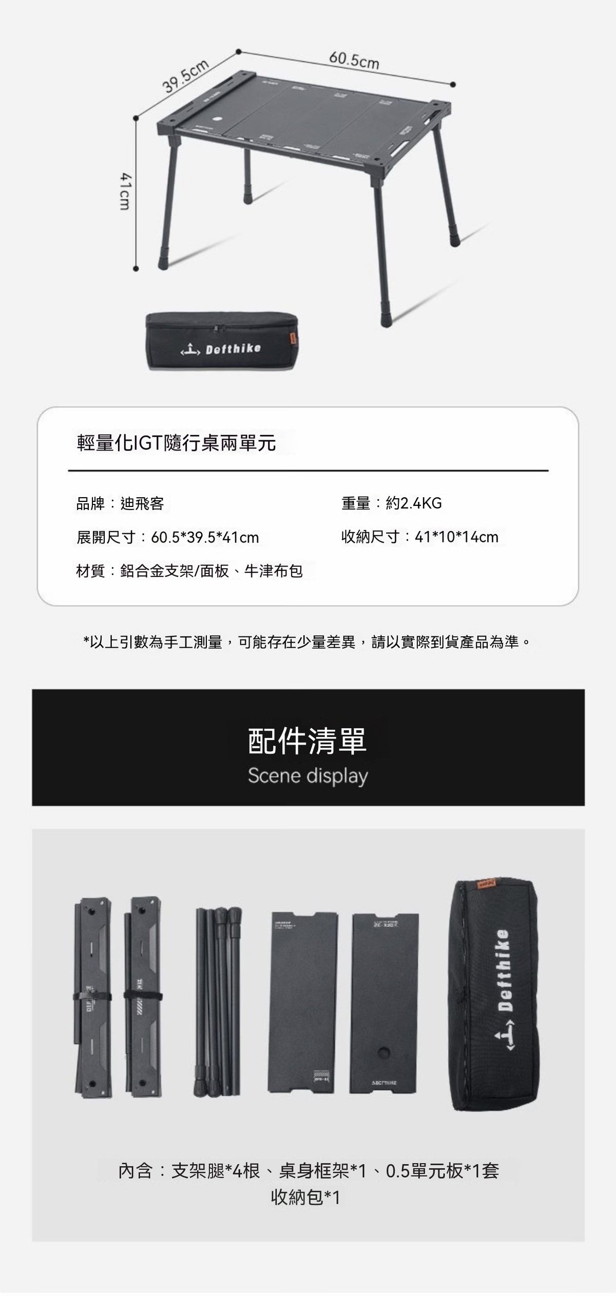 輕量化IGT隨行桌摩旅便攜折疊桌戶外露營可升降桌