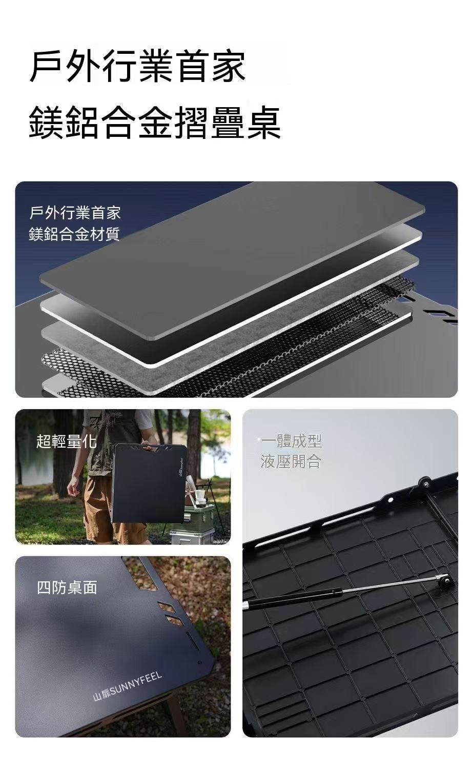 戶外露營液壓L2 航空級鎂鋁合金摺疊桌