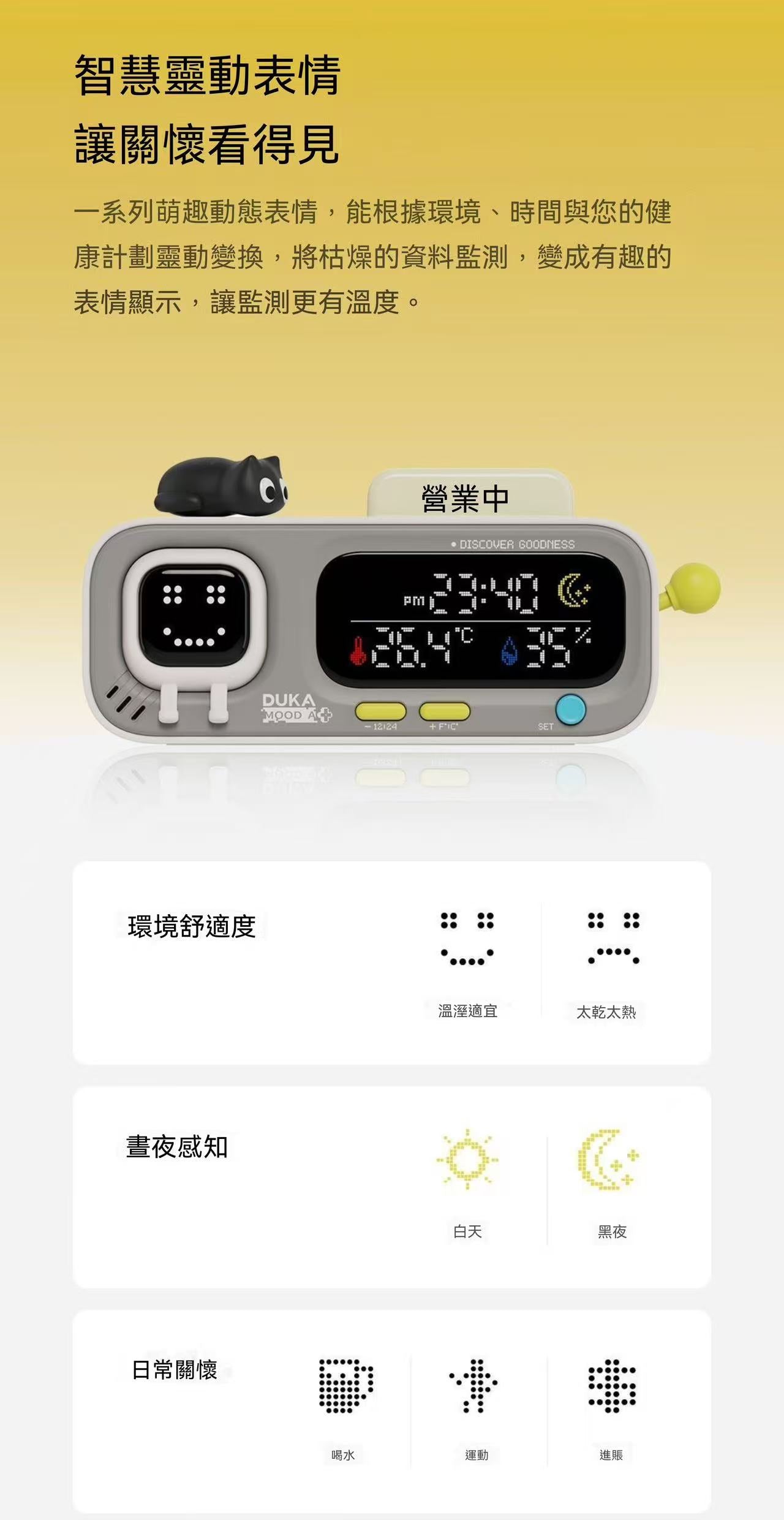 桌面擺件🐱智能溫濕度時鐘