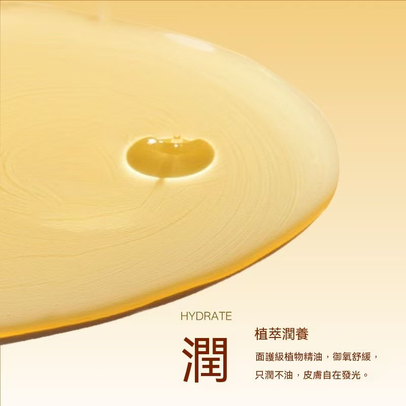 YOUFE 植萃卸妝膏（小金磚）