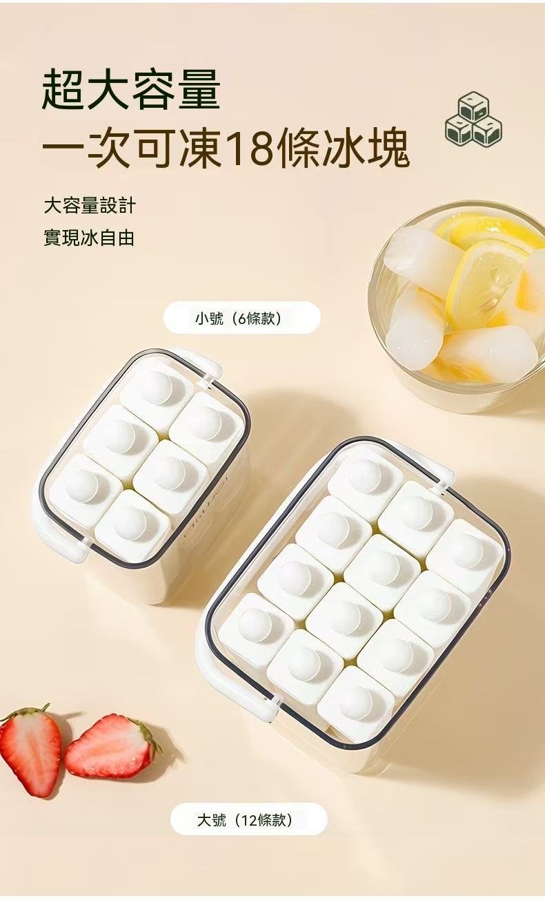 家用冰條盒自製長條冰塊模具