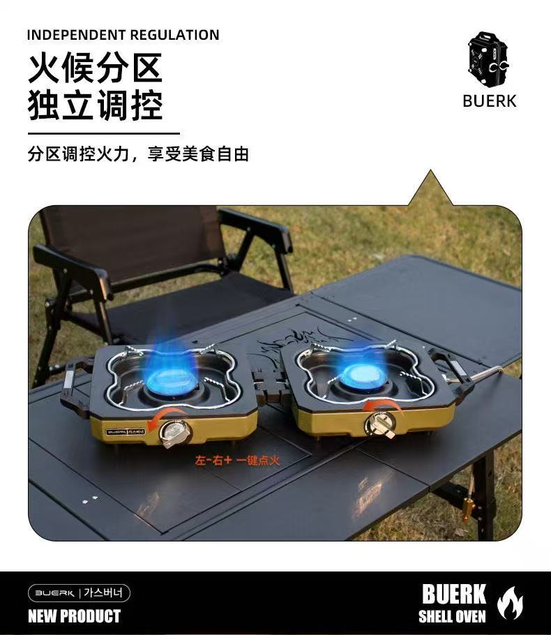 輕量折疊雙頭貝殼爐
