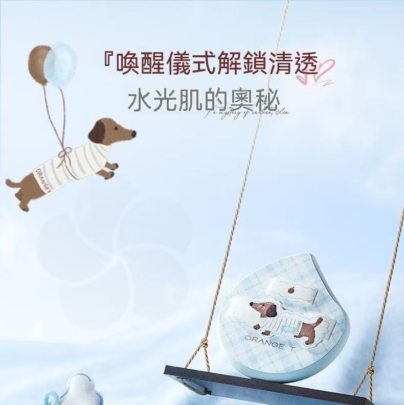 瓷汪汪粉扑（粉底液專用化妝工具套組）