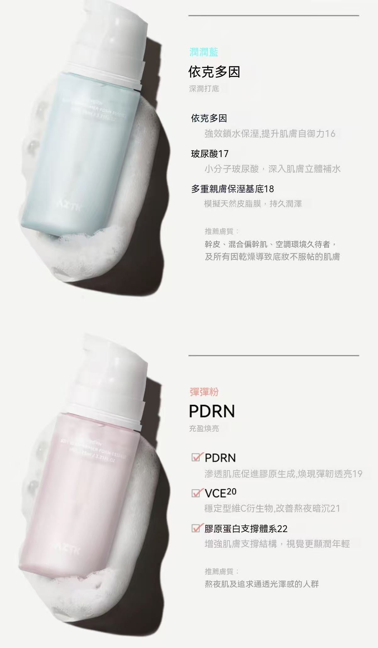 AZTK妝前泡泡精華面膜滋潤服帖補水