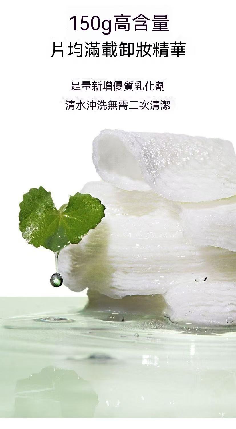 懶人輕鬆卸柔淨卸妝棉片
