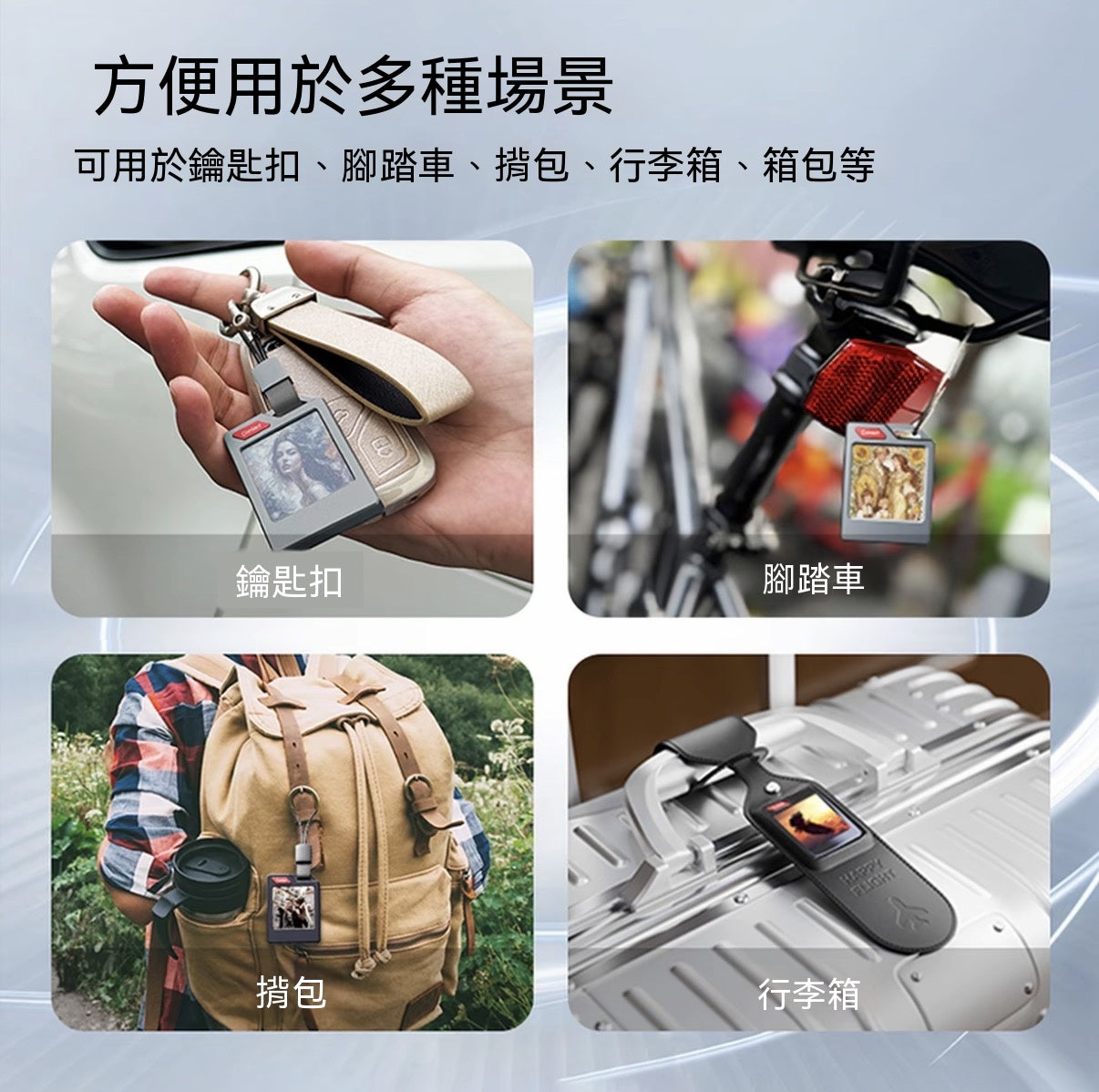 PhotoTag 彩色電子墨水屏定位器