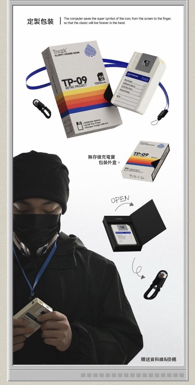 軟盤磁吸行動電源