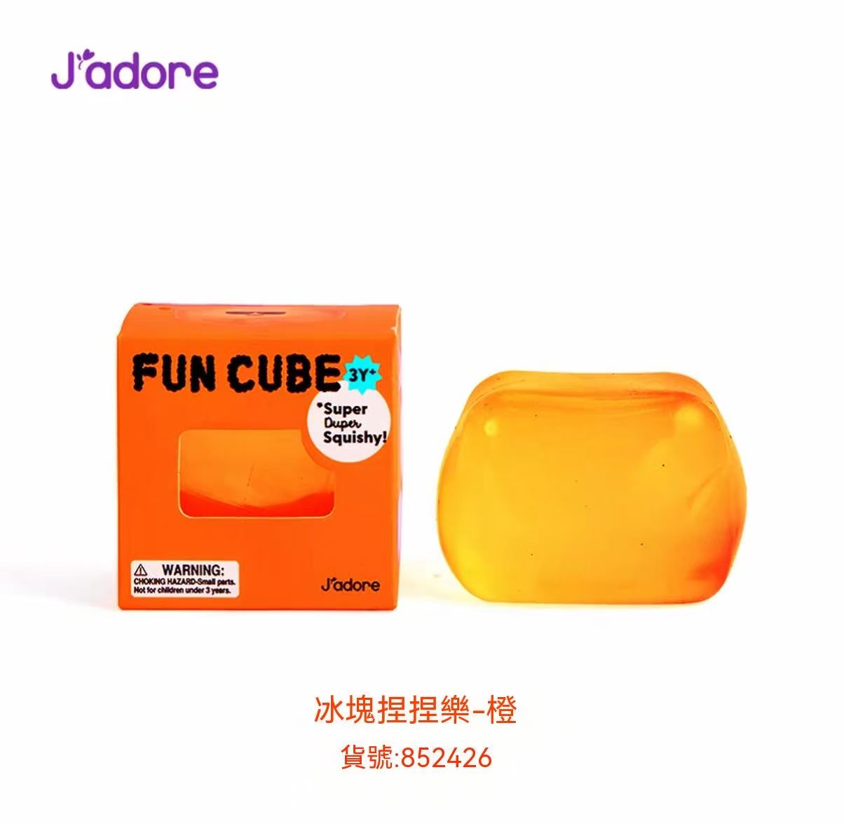 Ice Cube Squeeze Toy: A Stress-Relief Gadget