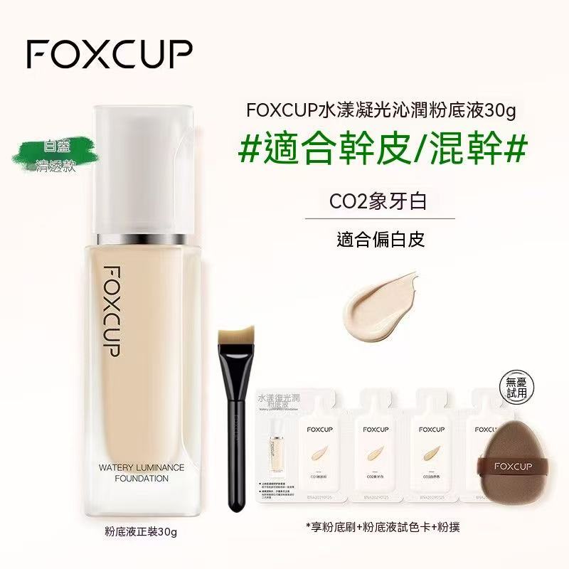 FOXCUP Magnetic Patch Foundation | Suitable for All Skin Types, 24H Long-Lasting Coverage