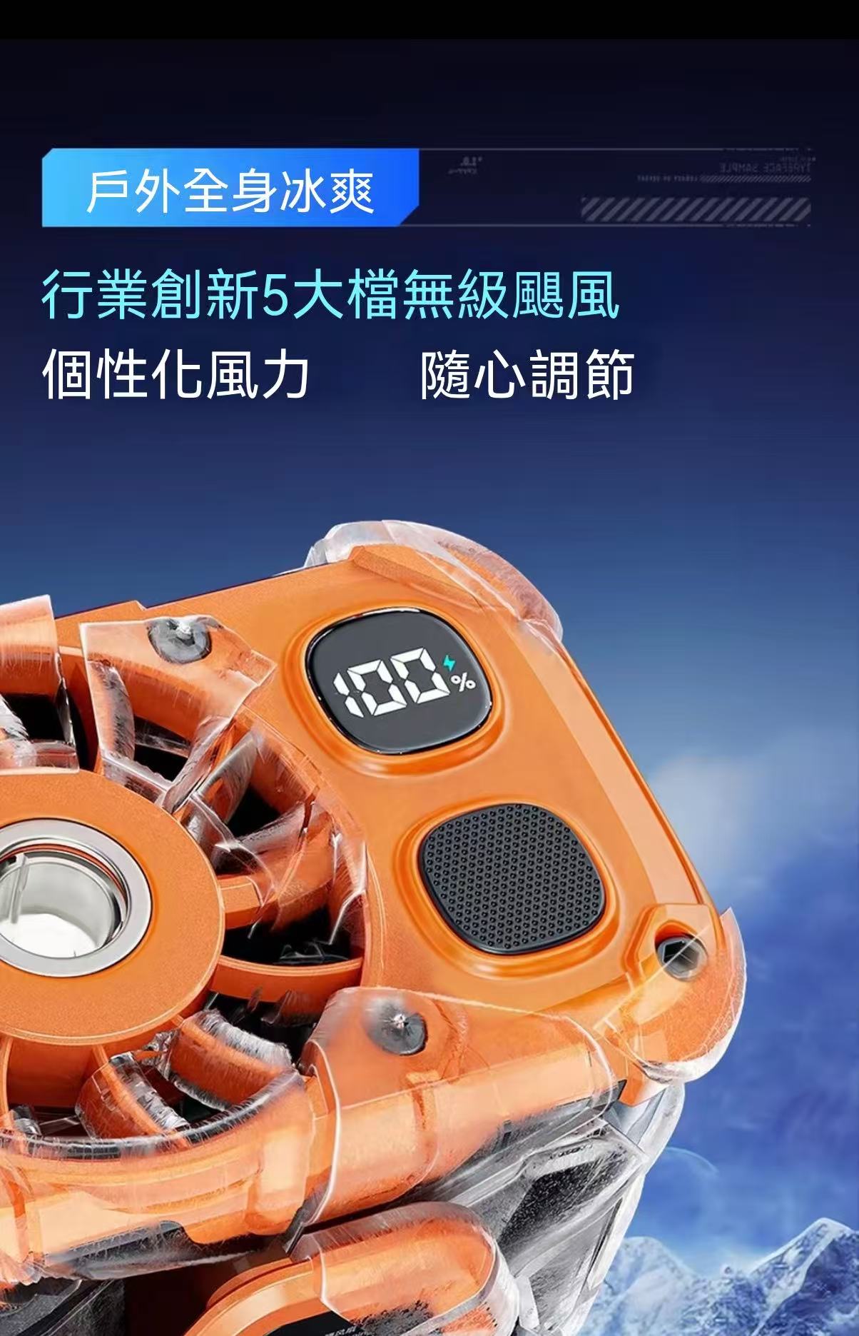 Outdoor Waist Fan Portable Rechargeable Fan｜Waist-Mounted Cooling Device