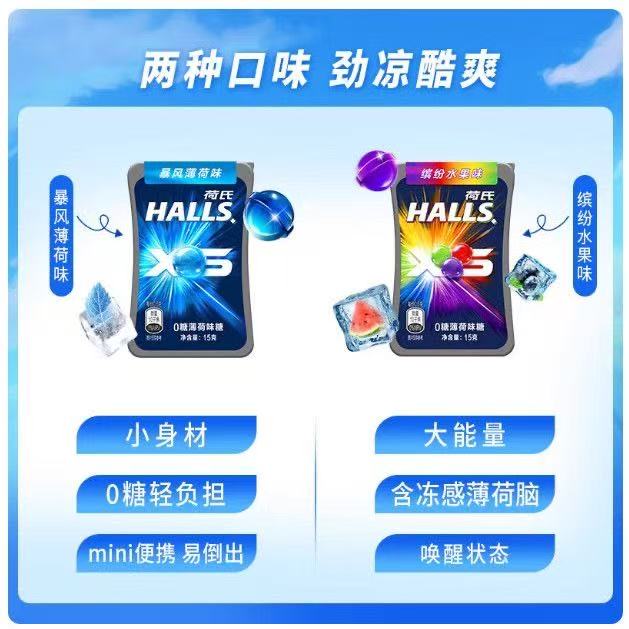超爽0糖薄荷味糖 （暴风薄荷味 / 缤纷水果味）