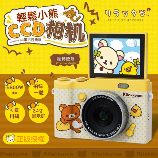 Rilakkuma CCD Camera (Authentic License)