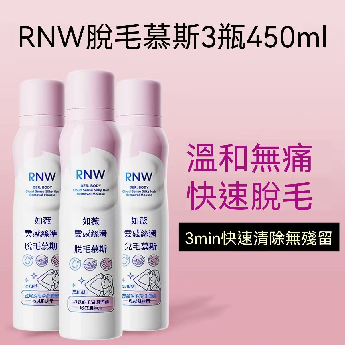 Cloud-like silky hair removal mousse