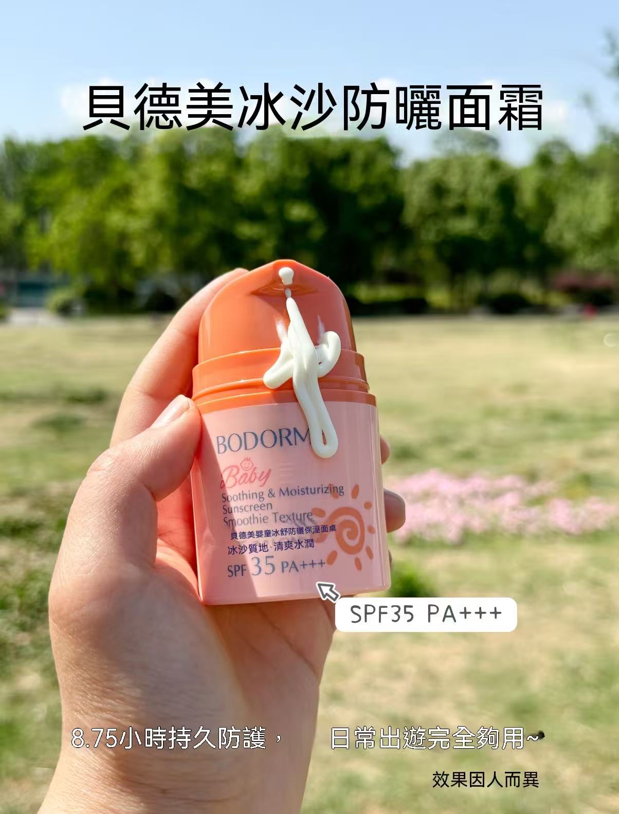 Kids' Smoothie Sunscreen Cream (also for adults!)