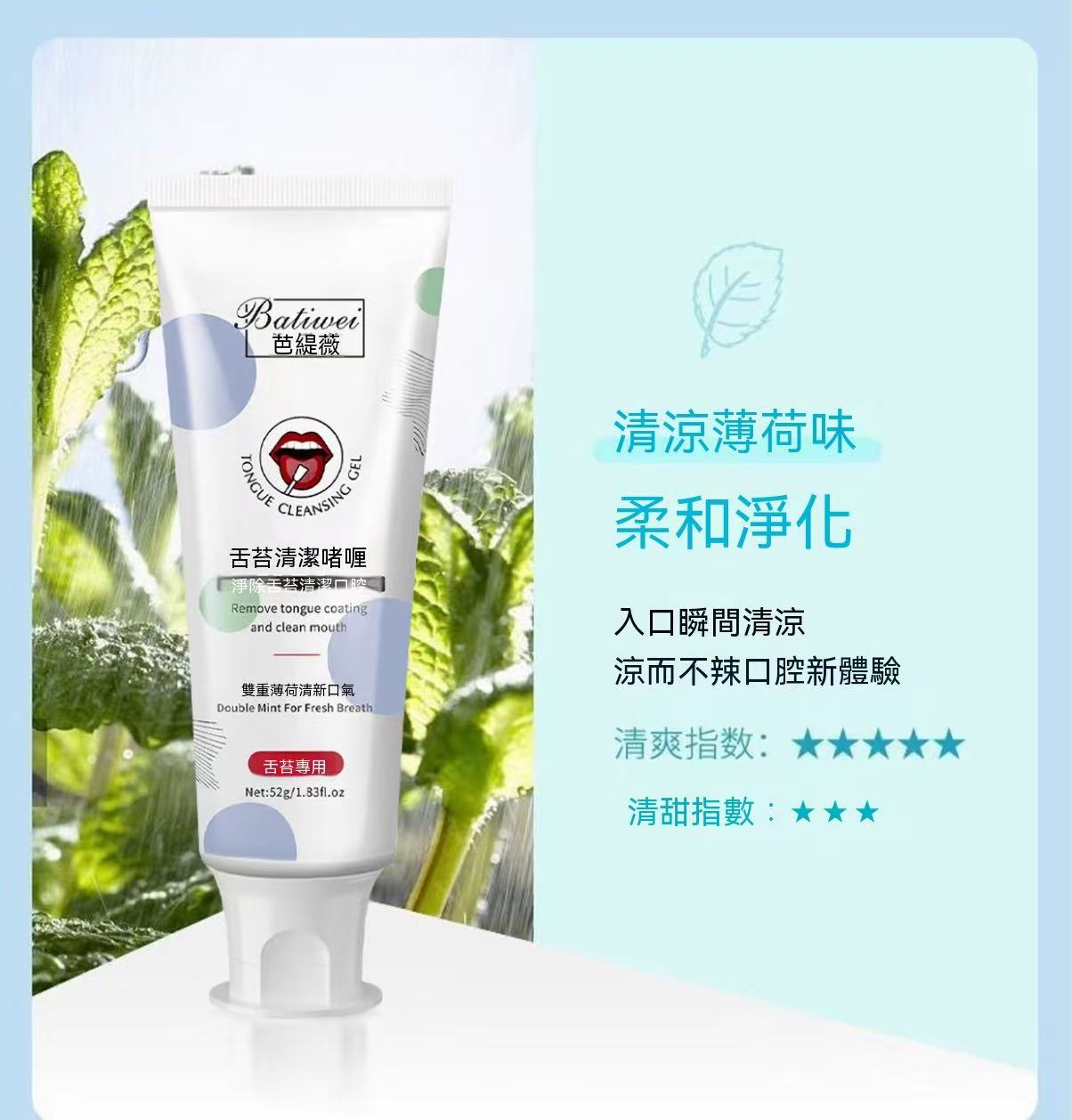 Tongue Coating Jelly Brush! Free oral spray (new product special price)