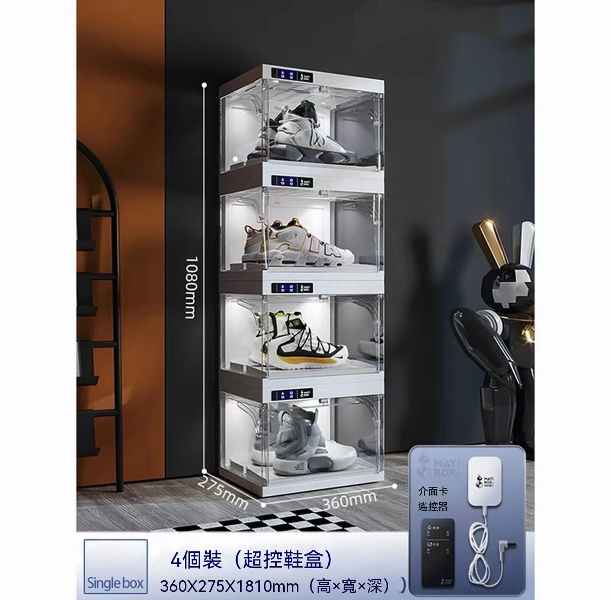 免安裝智能遙控多功能展示盒