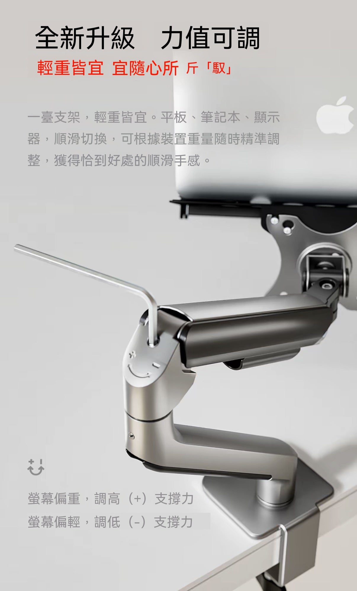 筆電懸浮支架