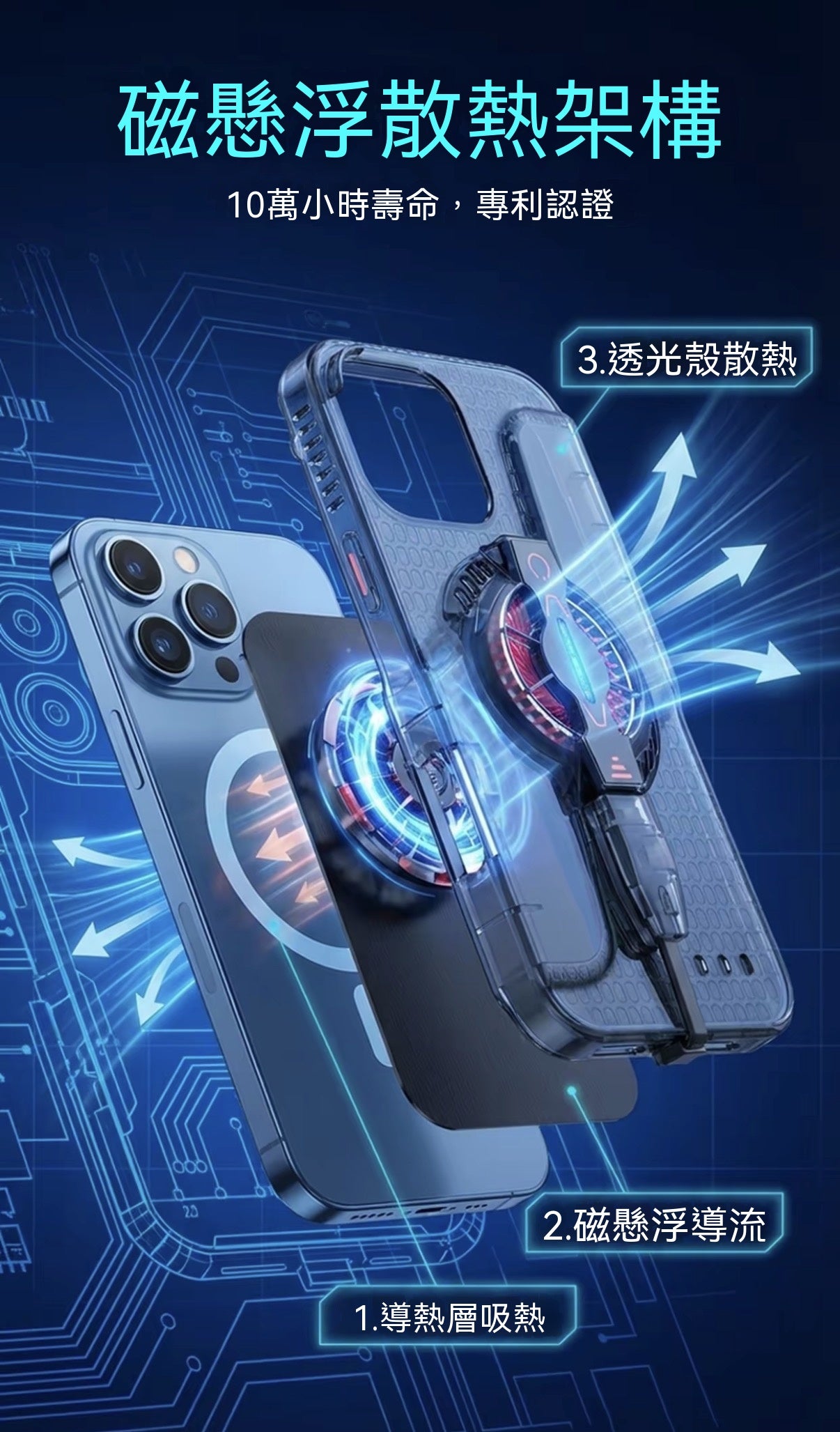 iPhone 風冷手機殼散熱器｜電競降溫神器