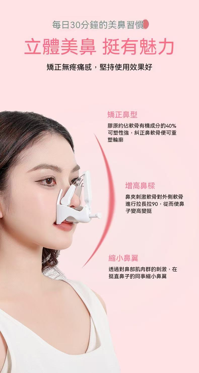 美鼻器美鼻夾 鼻梁矯正器 鼻翼縮小神器