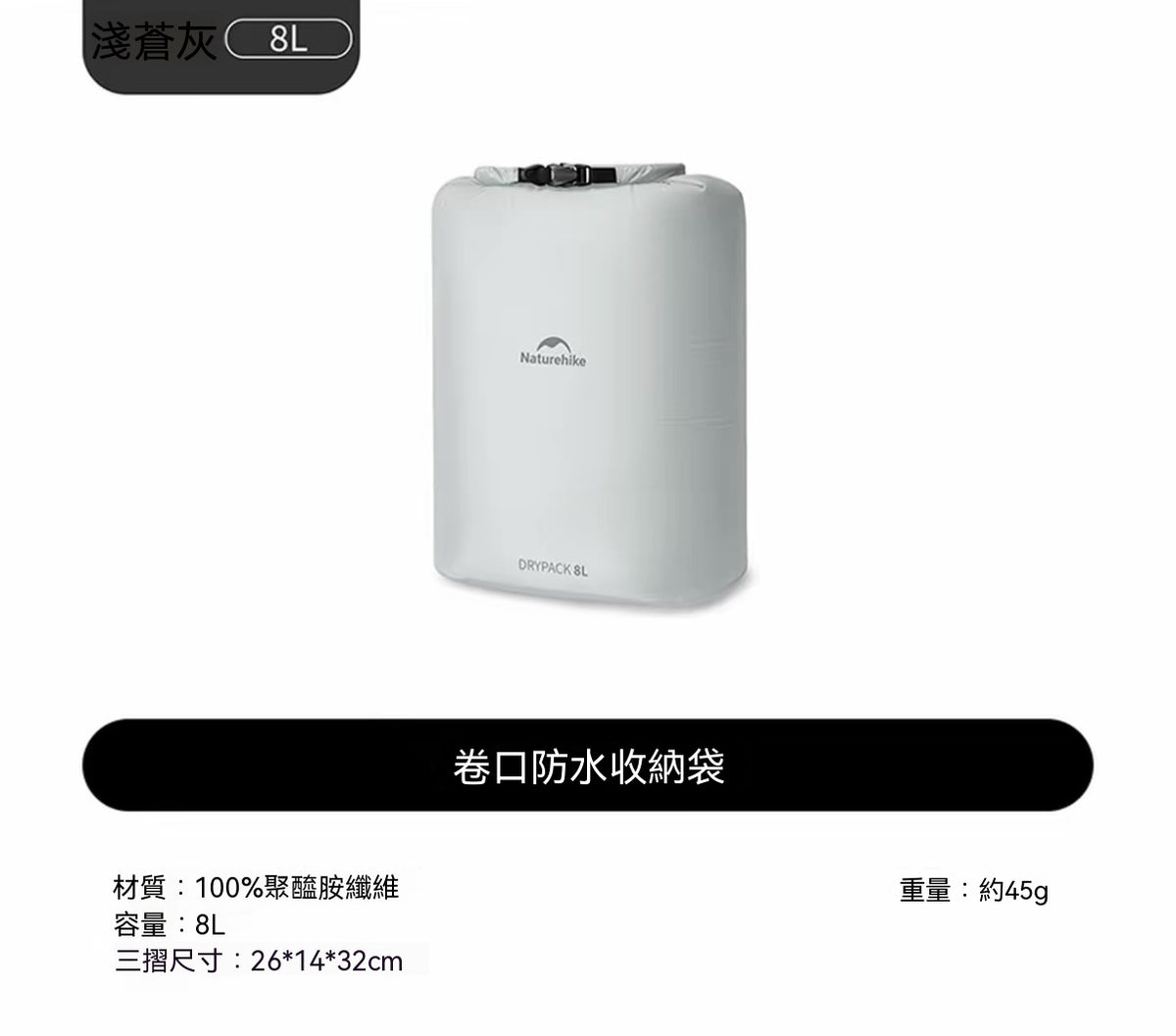 卷口防水收納袋戶外露營旅行裝備輕量便攜防潮袋