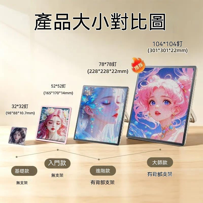 智慧拼豆版
